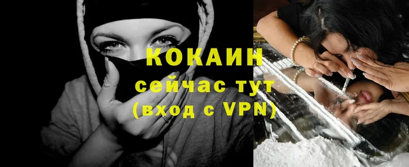 Кокаин VHQ  наркотики  Боготол 