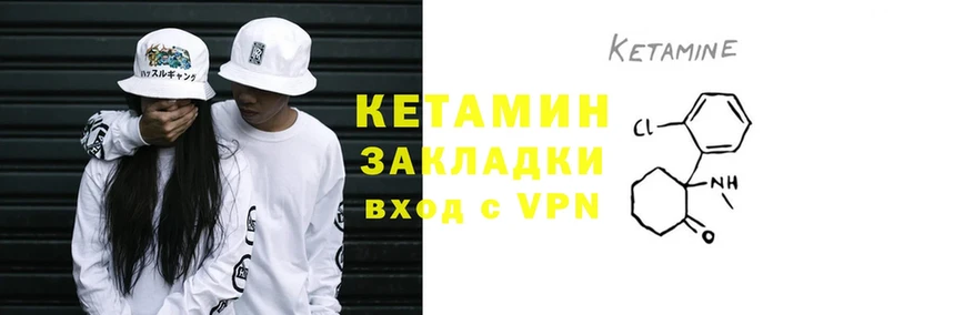 Кетамин VHQ  Боготол 